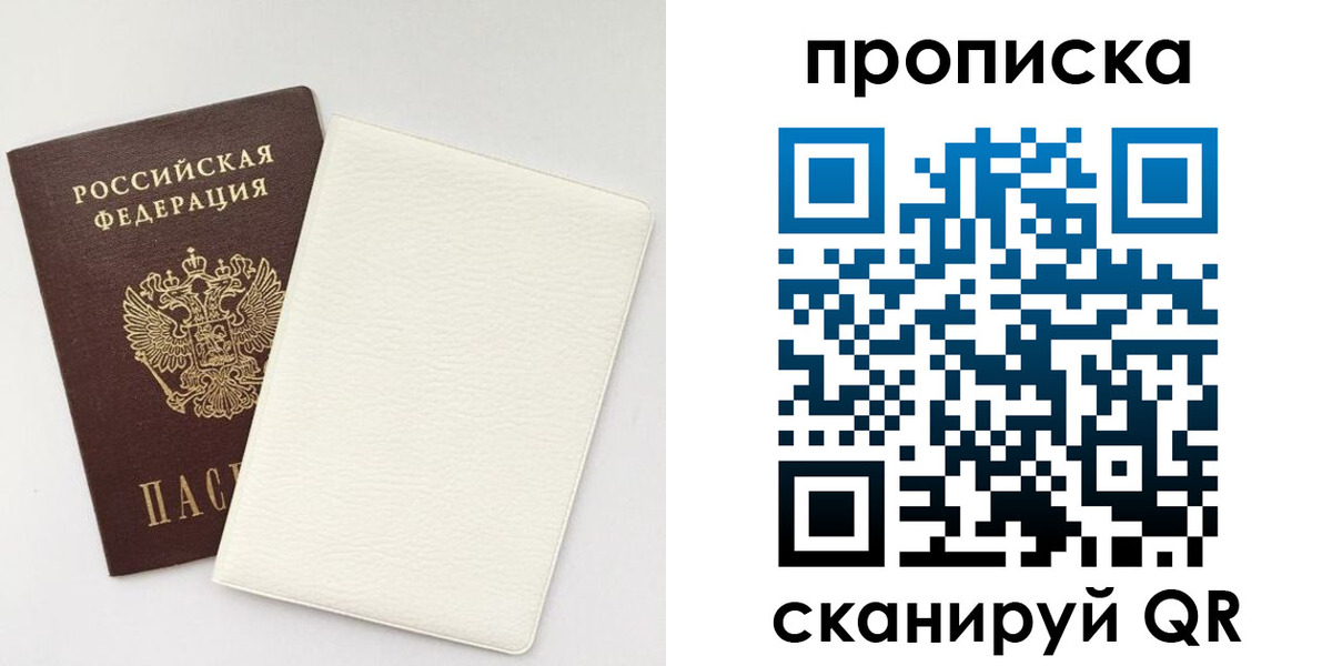 прописка поиск в Кумертау