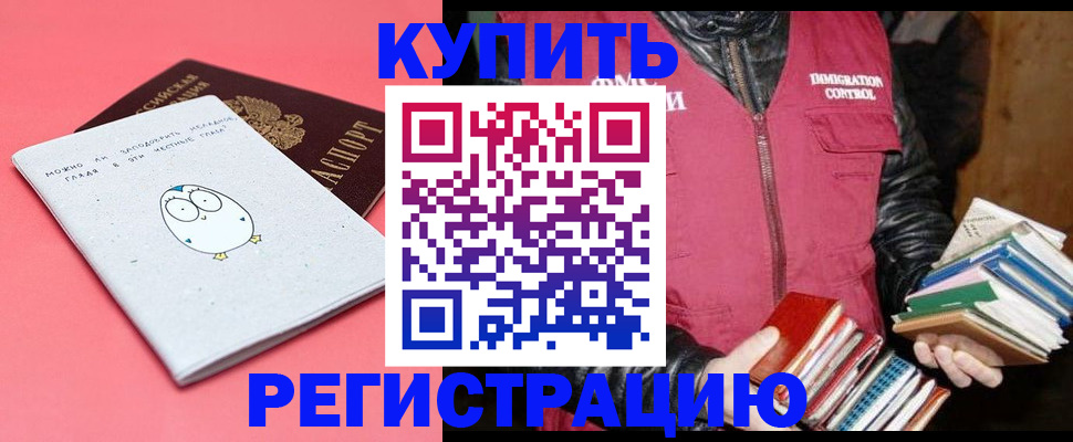 прописка поиск в Кумертау