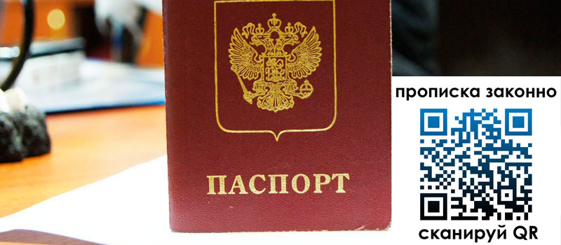 регистрация в Кумертау регистрация в Кумертау